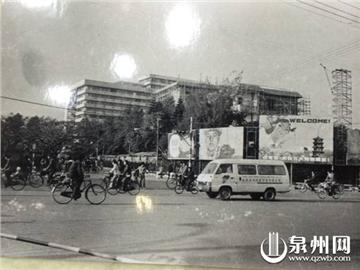 八十年代老照片：改革開放之初風(fēng)貌見證泉州滄桑巨變